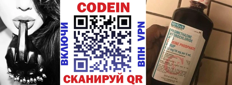 ссылка на мегу зеркало  Малгобек  Кодеиновый сироп Lean напиток Lean (лин)  где купить наркотик 