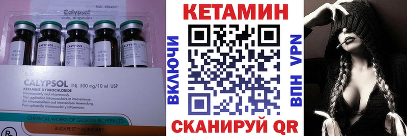 Кетамин VHQ  Малгобек 