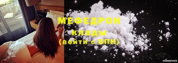 мяу мяу кристалл Кулебаки