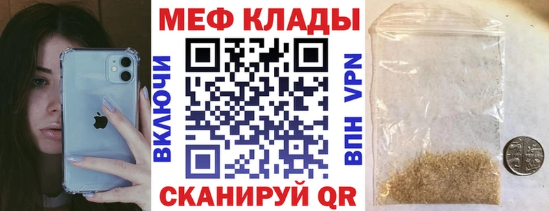 где купить наркоту  мега как войти  МЯУ-МЯУ 4 MMC  Малгобек 